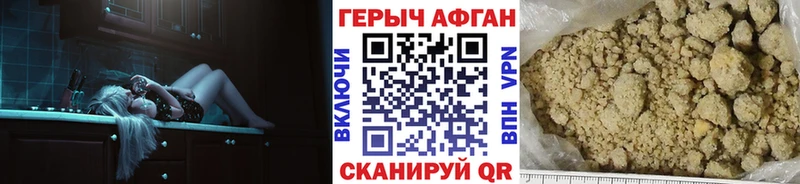 ГЕРОИН Афган  KRAKEN рабочий сайт  Бежецк 