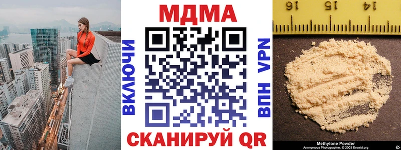 МДМА crystal  Бежецк 