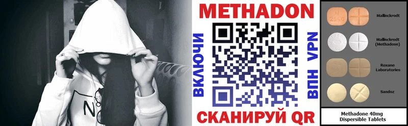 Метадон белоснежный  кракен как зайти  Бежецк  цена наркотик 